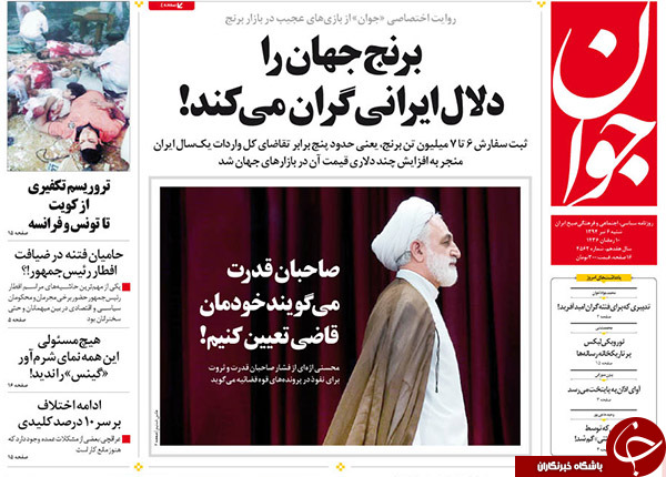 تصاویر صفحه نخست روزنامه&zwnj;های شنبه 6 تیر