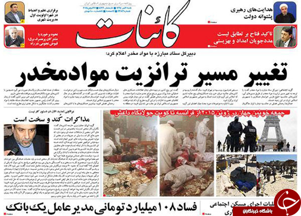 تصاویر صفحه نخست روزنامه&zwnj;های شنبه 6 تیر