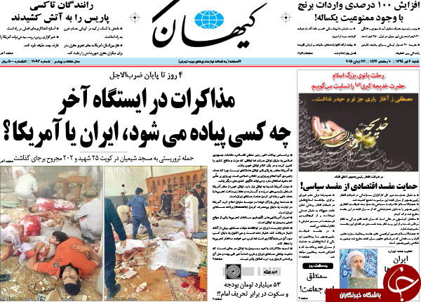 تصاویر صفحه نخست روزنامه&zwnj;های شنبه 6 تیر