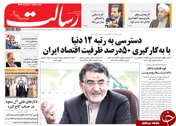 تصاویر صفحه نخست روزنامه&zwnj;های شنبه 6 تیر