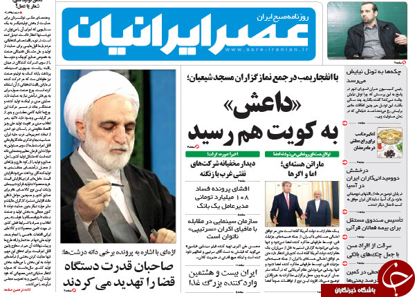 تصاویر صفحه نخست روزنامه&zwnj;های شنبه 6 تیر
