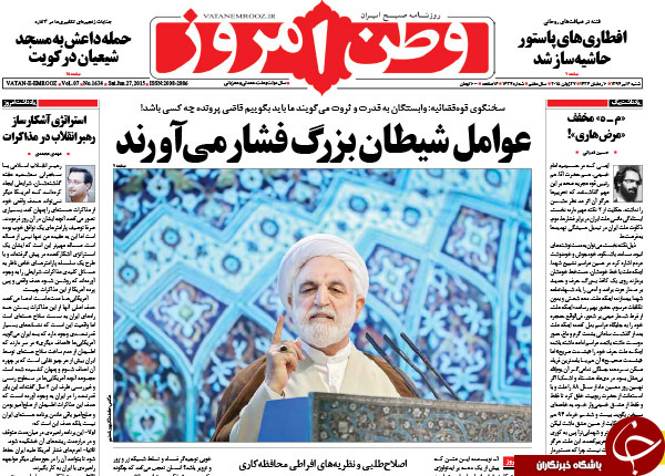 تصاویر صفحه نخست روزنامه&zwnj;های شنبه 6 تیر