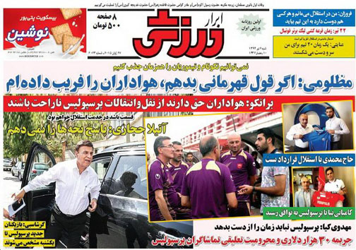 تصاویر نیم صفحه روزنامه&zwnj;های ورزشی 6 تیر