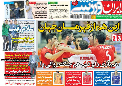 تصاویر نیم صفحه روزنامه&zwnj;های ورزشی 6 تیر