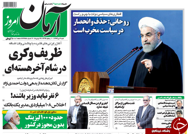 تصاویر صفحه نخست روزنامه&zwnj;های شنبه 6 تیر