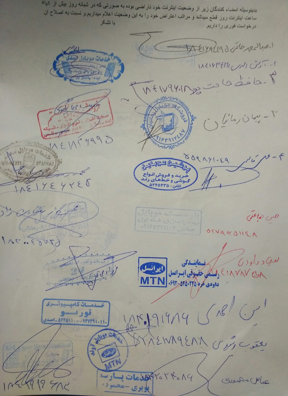 چه کسی اینترنت خوزستان را دزدید+ سند