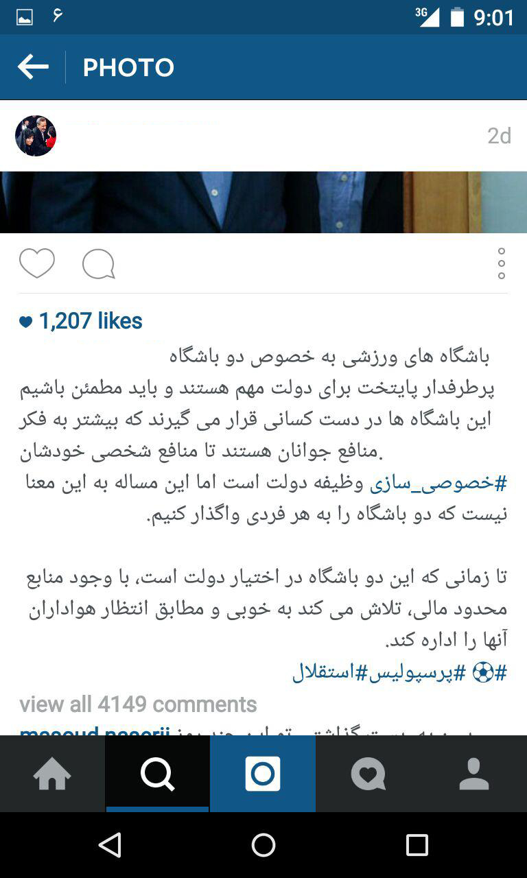 کارت قرمز سرخابی ها به معاون اول رئیس جمهور