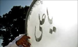 اعلام فراخوان پنجمین جشنواره سراسری دف نوازی درسنندج