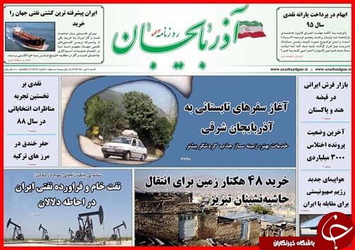 تصاویر صفحه نخست روزنامه&zwnj; استان&zwnj;ها شنبه 6 تیر