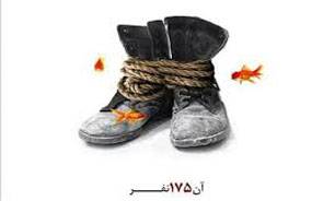 فیلم سینمایی ۱۷۵ شهید غواص ساخته می‌شود