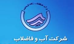 تعمیر و سرویس ۶۱ دستگاه کلرزن در روستاهای خراسان شمالی