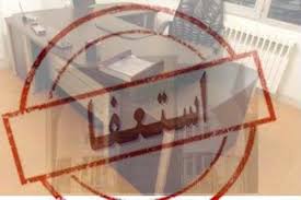 استعفای فرماندار مشهد پذیرفته شد