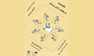 نمایش «تهمینه درهفت خوان رستم» روی صحنه رفت