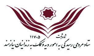 برگزاری 250 جشن گلریزان در ستادهای شعب استانی کشور