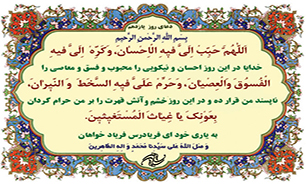 دعای روز یازدهم ماه مبارک رمضان + فیلم و متن