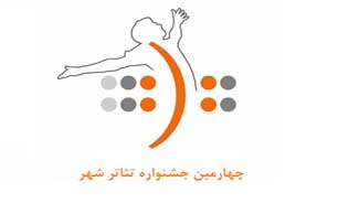 مهلت ارسال آثار به دبیرخانه جشنواره بین المللی تئاتر فجر تمدید نخواهد شد
