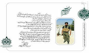 دلنوشته مهدی سلحشور برای رفیق شهیدش