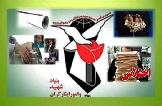 گزارشی که از شرمندگی خون شهدا تاب قرائت ندارد