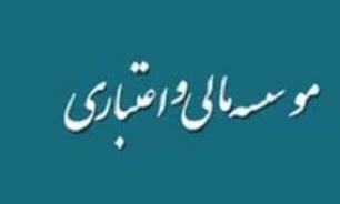 موسسات مالی و اعتباری غیرمجاز ساماندهی می‌شوند