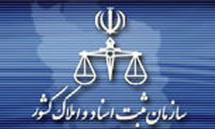 راه اندازی آرشیو الکترونیکی اسناد در چهارمحال و بختیاری