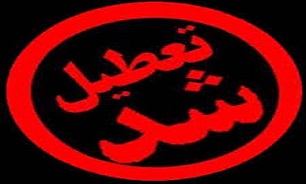 یک کارخانه محصولات غذایی معروف تعطیل شد