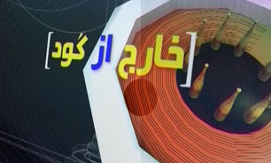 خارج از گود مورخ 6 تیرماه 94 + فیلم
