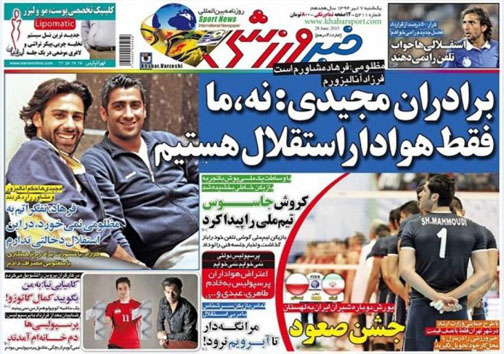 تصاویر نیم صفحه روزنامه&zwnj;های ورزشی 7 تیر