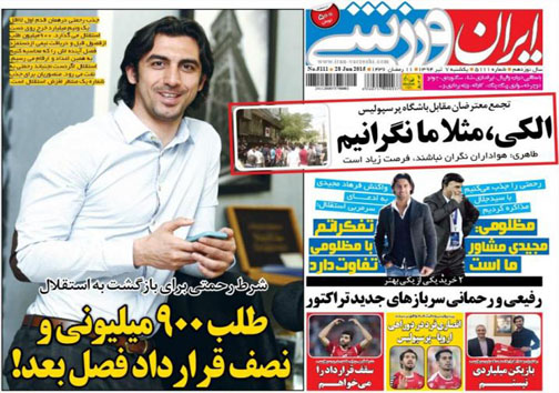 تصاویر نیم صفحه روزنامه&zwnj;های ورزشی 7 تیر