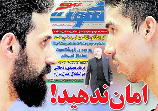 تصاویر نیم صفحه روزنامه&zwnj;های ورزشی 7 تیر