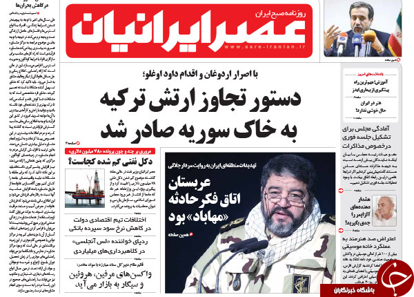 تصاویر صفحه نخست روزنامه&zwnj;های یکشنبه 7 تیر