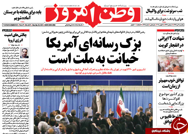 تصاویر صفحه نخست روزنامه&zwnj;های یکشنبه 7 تیر