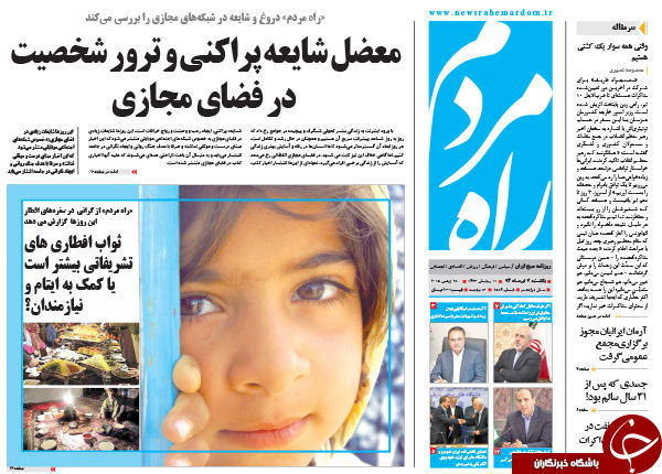تصاویر صفحه نخست روزنامه&zwnj;های یکشنبه 7 تیر