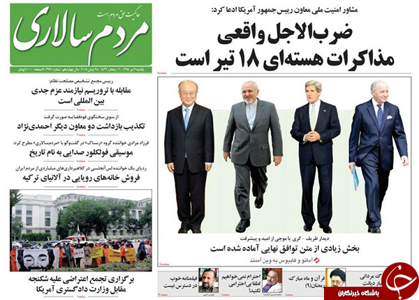 تصاویر صفحه نخست روزنامه&zwnj;های یکشنبه 7 تیر