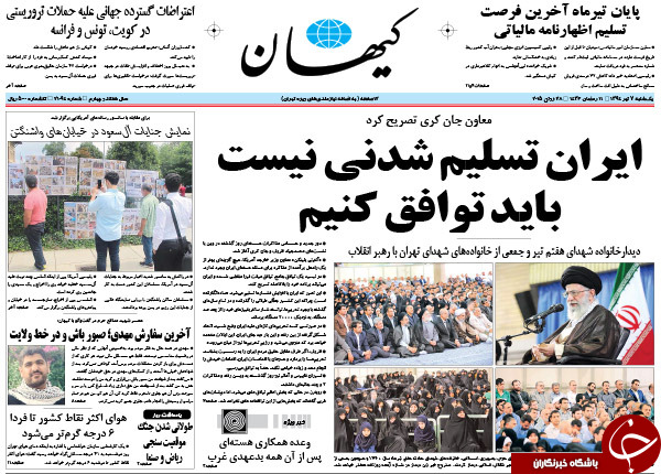 تصاویر صفحه نخست روزنامه&zwnj;های یکشنبه 7 تیر