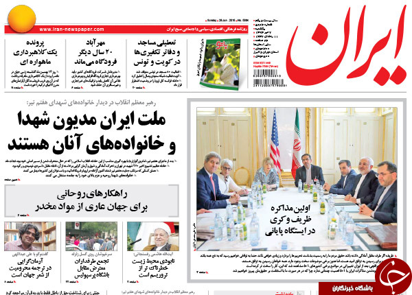 تصاویر صفحه نخست روزنامه&zwnj;های یکشنبه 7 تیر