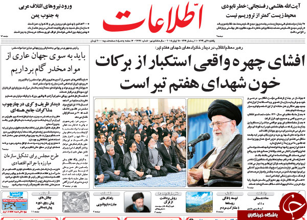 تصاویر صفحه نخست روزنامه&zwnj;های یکشنبه 7 تیر