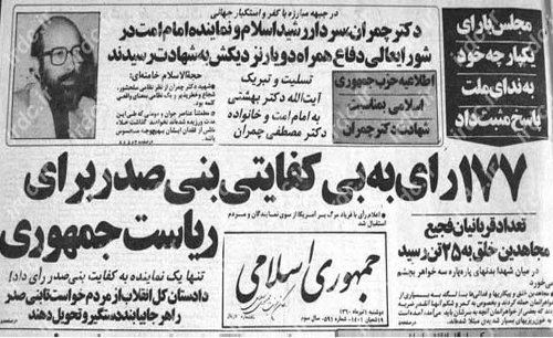 شهید بهشتی: نباید اجازه دهیم استعمارگران برای ما مهره&zwnj;سازی کنند