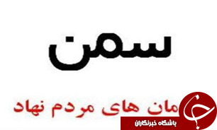 کار گروه تشکل‌های مردم نهاد در میراث فرهنگی گلستان تشکیل شد