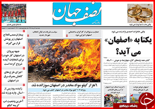 تصاویر صفحه نخست روزنامه&zwnj; استان&zwnj;ها یکشنبه 7 تیر ماه