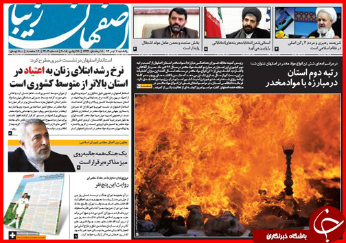 تصاویر صفحه نخست روزنامه&zwnj; استان&zwnj;ها یکشنبه 7 تیر ماه