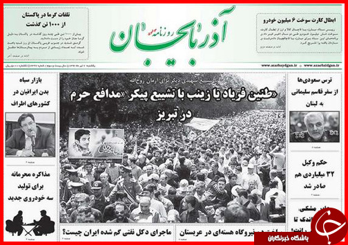 تصاویر صفحه نخست روزنامه&zwnj; استان&zwnj;ها یکشنبه 7 تیر ماه