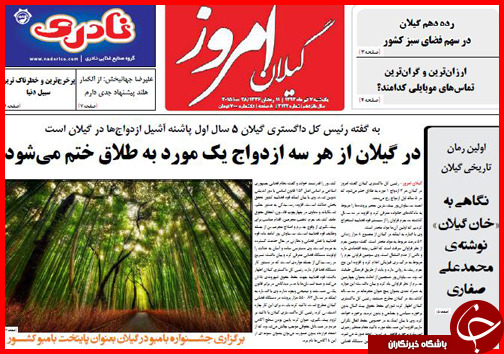 تصاویر صفحه نخست روزنامه&zwnj; استان&zwnj;ها یکشنبه 7 تیر ماه