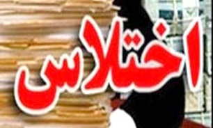 جنایات اقتصادی در کشور نگران کننده است