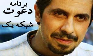 کرمانی ها مهمان امروز برنامه «دعوت»