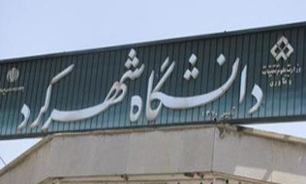 معاون جدید پژوهشي دانشگاه شهركرد منصوب شد