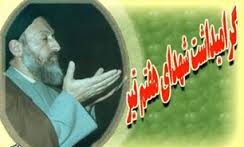 گرامیداشت یاد و نام شهدای هفتم تیر در خراسان جنوبی