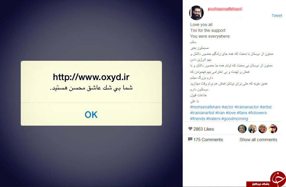 پست عجیب محسن افشانی!