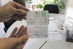 به دام افتادن دوجاعل اسناد دولتی دربم