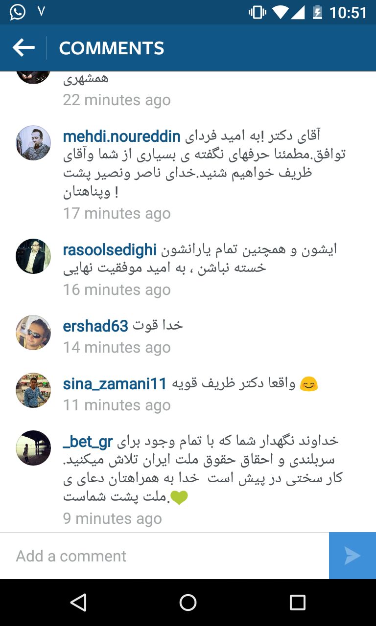 کامنت های خدا قوت به تیم هسته ای