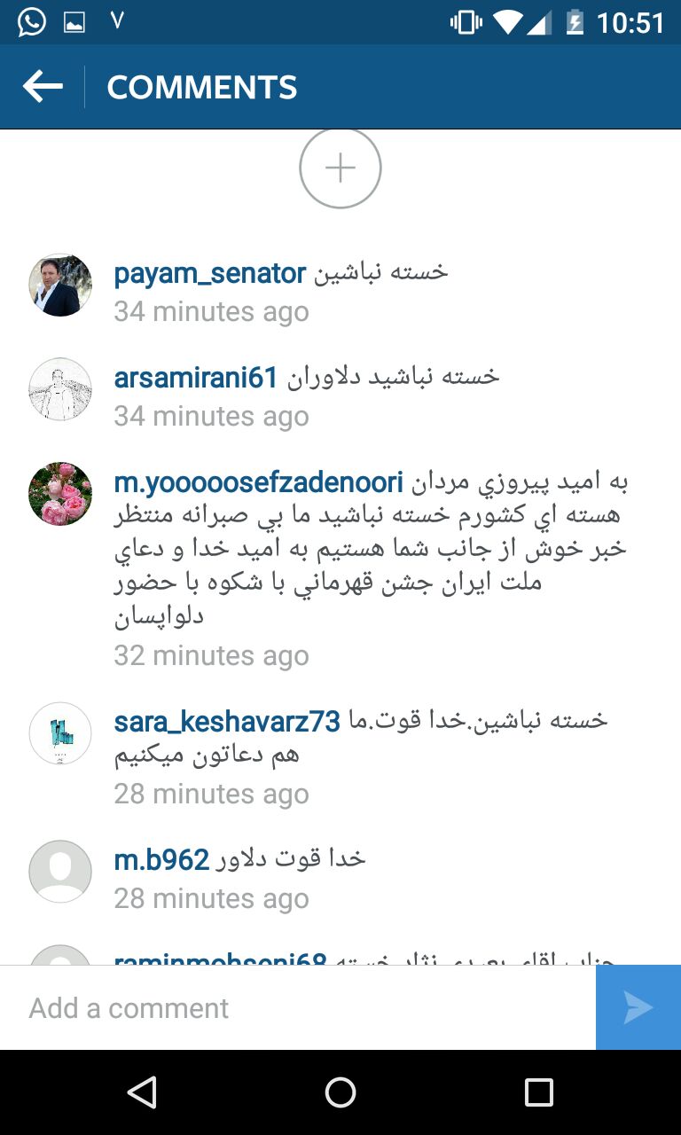 کامنت های خدا قوت به تیم هسته ای